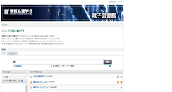 Desktop Screenshot of ipsj.ixsq.nii.ac.jp