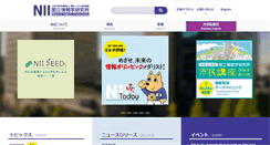 Desktop Screenshot of nii.ac.jp