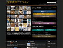 Tablet Screenshot of bunka8.nii.ac.jp