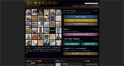 Desktop Screenshot of bunka.nii.ac.jp