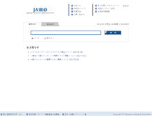 Tablet Screenshot of jairo.nii.ac.jp