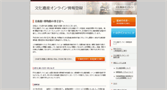 Desktop Screenshot of bunkaedit.nii.ac.jp