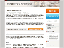 Tablet Screenshot of bunkaedit.nii.ac.jp